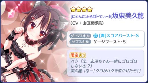 画像ギャラリー No.005のサムネイル画像 / 「Re:ステージ!」,“ピックアップガチャ-9月のお誕生日さん-”開催中