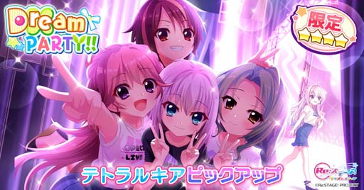 画像ギャラリー No.001のサムネイル画像 / 「Re:ステージ!」,“72時間限定テトラルキアピックアップガチャ”に西館ハクが登場