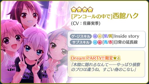 画像ギャラリー No.002のサムネイル画像 / 「Re:ステージ!」,“72時間限定テトラルキアピックアップガチャ”に西館ハクが登場