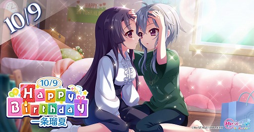 画像ギャラリー No.001のサムネイル画像 / 「Re:ステージ！」，お誕生日限定☆4“一条瑠夏”のピックアップガチャを開催