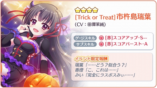 画像ギャラリー No.002のサムネイル画像 / 「Re:ステージ!プリズムステップ」,復刻イベント“Do it!! HalloweenPARTY!!-2018-”を開催