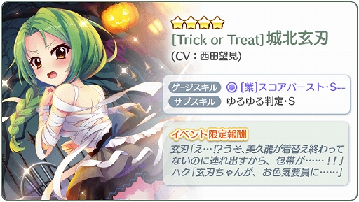 画像ギャラリー No.003のサムネイル画像 / 「Re:ステージ!プリズムステップ」,復刻イベント“Do it!! HalloweenPARTY!!-2018-”を開催
