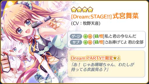 画像ギャラリー No.002のサムネイル画像 / 「Re:ステージ!」,72時間限定ガチャに式宮舞菜&岬珊瑚が登場