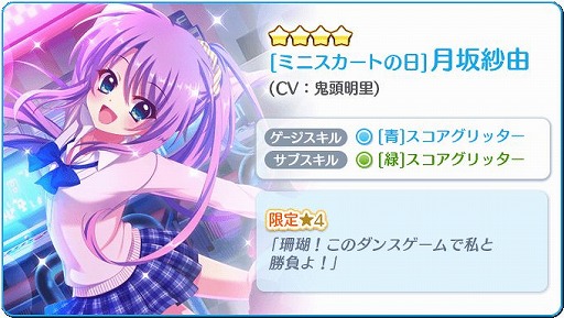 画像ギャラリー No.002のサムネイル画像 / 「Re:ステージ！」，10月の限定☆4キャラクター“月坂紗由”と“坂東美久龍”を配信