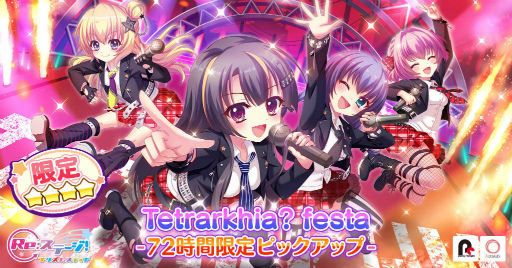 画像ギャラリー No.001のサムネイル画像 / 「リステップ」KiRaRe 市杵島瑞葉の新限定☆4が登場