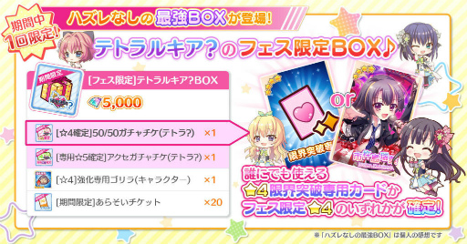 画像ギャラリー No.003のサムネイル画像 / 「リステップ」KiRaRe 市杵島瑞葉の新限定☆4が登場