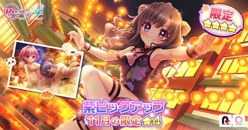 画像ギャラリー No.001のサムネイル画像 / 「Re:ステージ!」,新☆4出現率最大2倍のピックアップガチャに伊津村紫&柊かえが登場