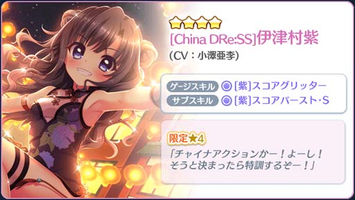 画像ギャラリー No.003のサムネイル画像 / 「Re:ステージ!」,新☆4出現率最大2倍のピックアップガチャに伊津村紫&柊かえが登場