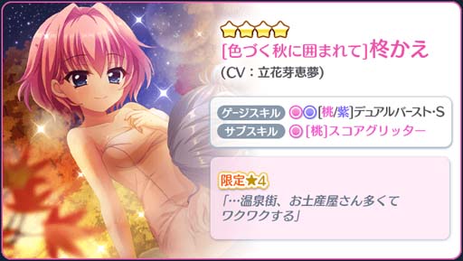 画像ギャラリー No.004のサムネイル画像 / 「Re:ステージ!」,新☆4出現率最大2倍のピックアップガチャに伊津村紫&柊かえが登場