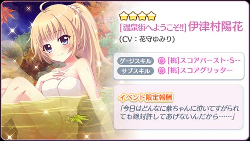 画像ギャラリー No.006のサムネイル画像 / 「Re:ステージ!」,新☆4出現率最大2倍のピックアップガチャに伊津村紫&柊かえが登場