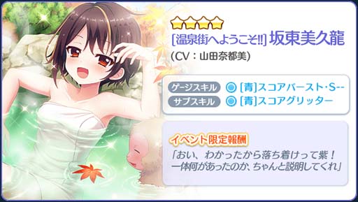 画像ギャラリー No.007のサムネイル画像 / 「Re:ステージ!」,新☆4出現率最大2倍のピックアップガチャに伊津村紫&柊かえが登場