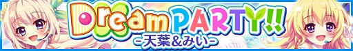 画像ギャラリー No.002のサムネイル画像 / 「Re:ステージ！」，白鳥天葉の新☆4が当たる72時間限定ガチャやスコアアタックイベントなどが本日より開催