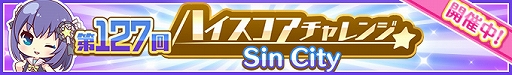 画像ギャラリー No.004のサムネイル画像 / 「Re:ステージ！」，白鳥天葉の新☆4が当たる72時間限定ガチャやスコアアタックイベントなどが本日より開催