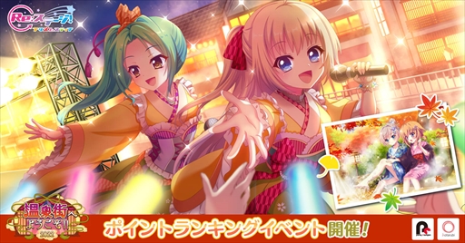 画像ギャラリー No.002のサムネイル画像 / 「Re:ステージ!」,12月に開催するライブの連動キャンペーンを開始。新☆4キャラクターの配信も