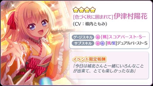 画像ギャラリー No.004のサムネイル画像 / 「Re:ステージ!」,12月に開催するライブの連動キャンペーンを開始。新☆4キャラクターの配信も