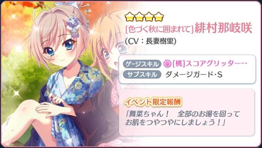 画像ギャラリー No.005のサムネイル画像 / 「Re:ステージ!」,12月に開催するライブの連動キャンペーンを開始。新☆4キャラクターの配信も