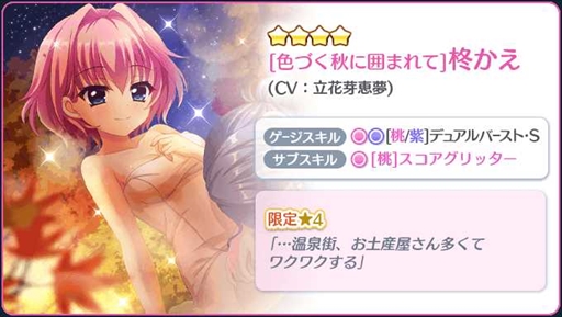 画像ギャラリー No.008のサムネイル画像 / 「Re:ステージ!」,12月に開催するライブの連動キャンペーンを開始。新☆4キャラクターの配信も