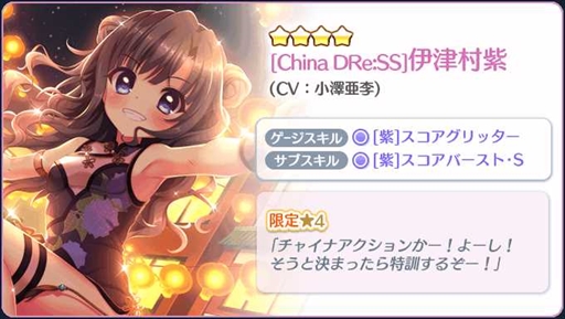 画像ギャラリー No.009のサムネイル画像 / 「Re:ステージ!」,12月に開催するライブの連動キャンペーンを開始。新☆4キャラクターの配信も