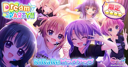 画像ギャラリー No.001のサムネイル画像 / 「Re:ステージ！」，72時間限定“超絶ピックアップガチャ”に式宮舞菜が登場