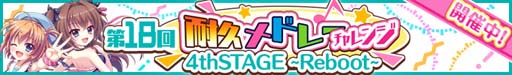 画像ギャラリー No.004のサムネイル画像 / 「Re:ステージ！」，72時間限定“超絶ピックアップガチャ”に式宮舞菜が登場