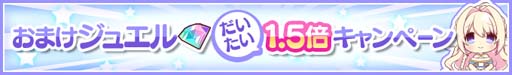 画像ギャラリー No.005のサムネイル画像 / 「Re:ステージ！」，72時間限定“超絶ピックアップガチャ”に式宮舞菜が登場