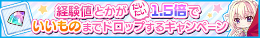 画像ギャラリー No.008のサムネイル画像 / 「リステップ」,那岐咲のピックアップガチャを開催。復刻イベントもスタート