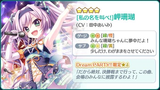 画像ギャラリー No.001のサムネイル画像 / 「Re:ステージ！」，2種の☆4確定ガチャを3日間限定で開催。おまけジュエル”だいたい”3倍キャンペーンも