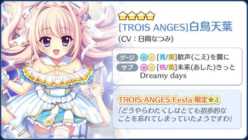 画像ギャラリー No.002のサムネイル画像 / 「Re:ステージ！」，2種の☆4確定ガチャを3日間限定で開催。おまけジュエル”だいたい”3倍キャンペーンも
