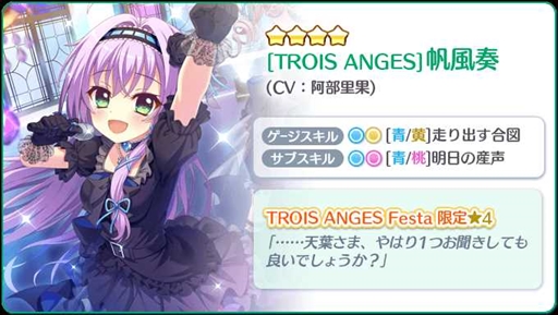 画像ギャラリー No.003のサムネイル画像 / 「Re:ステージ！」，2種の☆4確定ガチャを3日間限定で開催。おまけジュエル”だいたい”3倍キャンペーンも