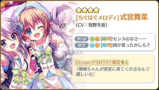 画像ギャラリー No.002のサムネイル画像 / 「Re:ステージ！」，“歳末大感謝2022！2種の☆4確定ガチャ”を開催
