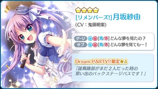 画像ギャラリー No.003のサムネイル画像 / 「Re:ステージ！」，“歳末大感謝2022！2種の☆4確定ガチャ”を開催