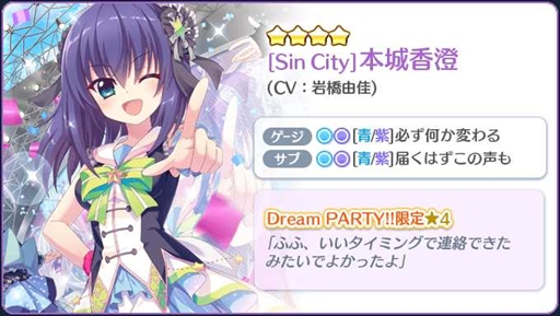 画像ギャラリー No.004のサムネイル画像 / 「Re:ステージ！」，“歳末大感謝2022！2種の☆4確定ガチャ”を開催