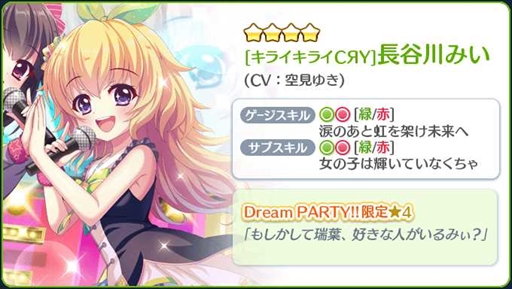 画像ギャラリー No.005のサムネイル画像 / 「Re:ステージ！」，“歳末大感謝2022！2種の☆4確定ガチャ”を開催