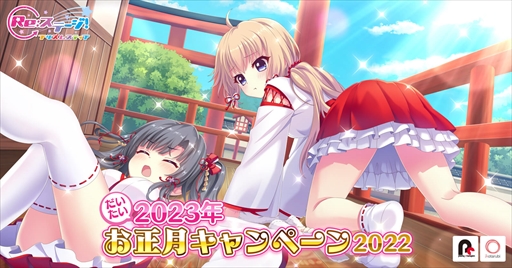 画像ギャラリー No.001のサムネイル画像 / 「Re:ステージ」，“Happy New Year?-ピックアップガチャ-”を本日開始。正月イベントの告知も