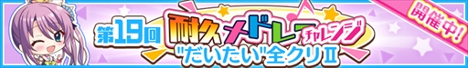 画像ギャラリー No.004のサムネイル画像 / 「Re:ステージ！プリズムステップ」，対象ガチャの☆4出現率が10%になる“ゴリラフェスタ”を開催