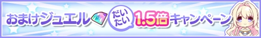 画像ギャラリー No.005のサムネイル画像 / 「Re:ステージ！プリズムステップ」，対象ガチャの☆4出現率が10%になる“ゴリラフェスタ”を開催