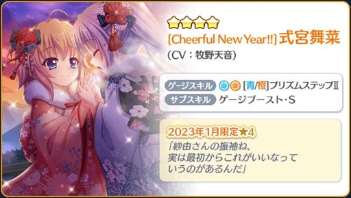 画像ギャラリー No.009のサムネイル画像 / 「Re:ステージ！プリズムステップ」，対象ガチャの☆4出現率が10%になる“ゴリラフェスタ”を開催