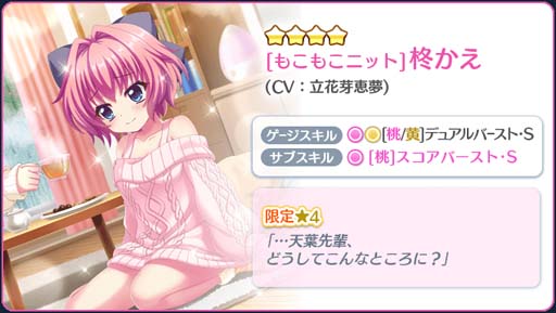 画像ギャラリー No.003のサムネイル画像 / 「Re:ステージ!」,ピックアップガチャに柊かえ&帆風奏が登場。復刻イベント“君の為のChocolatière”開催も
