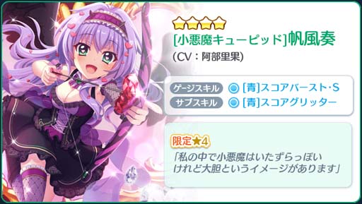 画像ギャラリー No.004のサムネイル画像 / 「Re:ステージ!」,ピックアップガチャに柊かえ&帆風奏が登場。復刻イベント“君の為のChocolatière”開催も