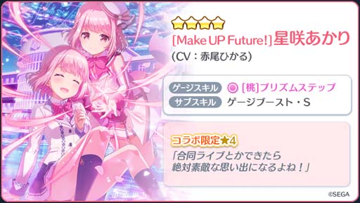 画像ギャラリー No.004のサムネイル画像 / 「Re:ステージ！」×「オンゲキ」コラボイベント，“第110回フルコンボチャレンジ -STARTLINER-”開催中
