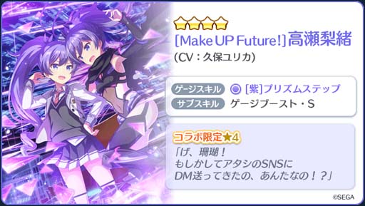 画像ギャラリー No.005のサムネイル画像 / 「Re:ステージ！」×「オンゲキ」コラボイベント，“第110回フルコンボチャレンジ -STARTLINER-”開催中