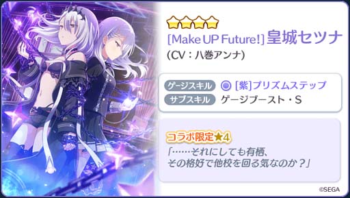 画像ギャラリー No.008のサムネイル画像 / 「Re:ステージ！」×「オンゲキ」コラボイベント，“第110回フルコンボチャレンジ -STARTLINER-”開催中