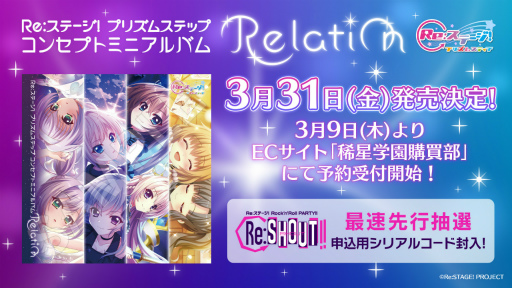 画像ギャラリー No.001のサムネイル画像 / 「Re:ステージ!」,“ロック”をコンセプトとしたライブイベントを2023年6月10日に開催