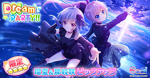 画像ギャラリー No.001のサムネイル画像 / 「Re:ステージ!」で72時間限定ガチャ&スコアアタックイベント開催