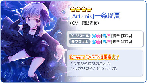 画像ギャラリー No.003のサムネイル画像 / 「Re:ステージ!」で72時間限定ガチャ&スコアアタックイベント開催