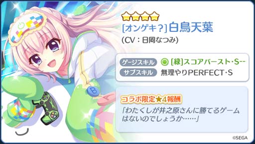 画像ギャラリー No.003のサムネイル画像 / 「Re:ステージ！」×「オンゲキ」復刻コラボイベントに伊津村紫＆白鳥天葉が登場