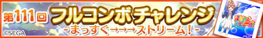 画像ギャラリー No.004のサムネイル画像 / 「Re:ステージ！」×「オンゲキ」復刻コラボイベントに伊津村紫＆白鳥天葉が登場