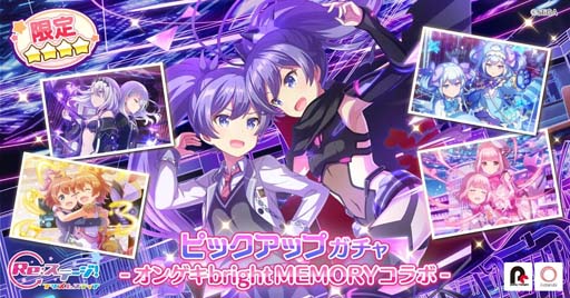 画像ギャラリー No.005のサムネイル画像 / 「Re:ステージ！」×「オンゲキ」復刻コラボイベントに伊津村紫＆白鳥天葉が登場