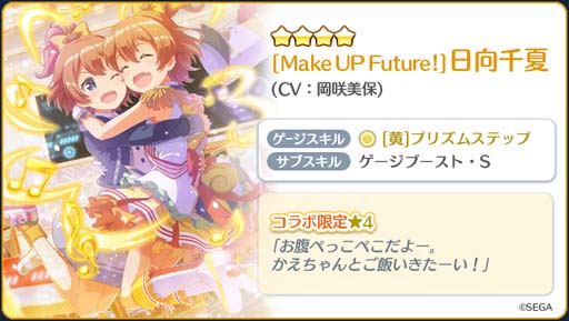 画像ギャラリー No.009のサムネイル画像 / 「Re:ステージ！」×「オンゲキ」復刻コラボイベントに伊津村紫＆白鳥天葉が登場