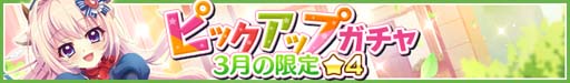 画像ギャラリー No.002のサムネイル画像 / 「Re:ステージ!」,限定☆4天葉か紗由が必ずもらえる確定ガチャがスタート